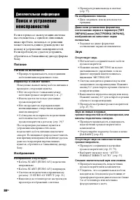 Страница 84