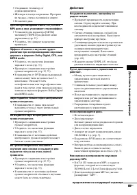 Страница 85