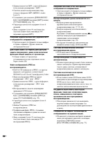 Страница 86