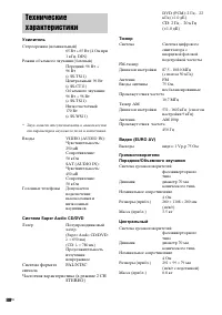 Страница 88