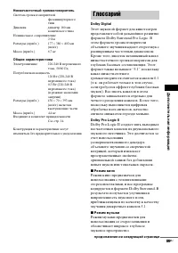 Страница 89