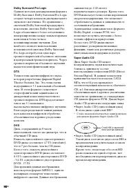 Страница 90