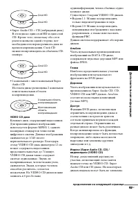 Страница 91