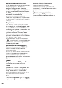 Страница 92