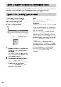 Страница 26
