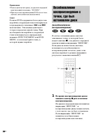Страница 36