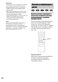 Страница 52