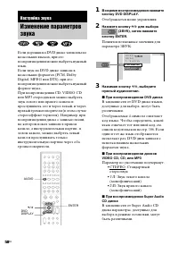 Страница 58