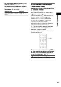 Страница 61