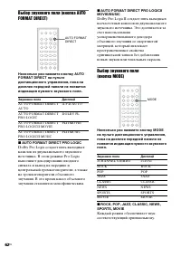 Страница 62
