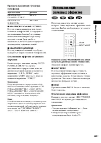 Страница 63