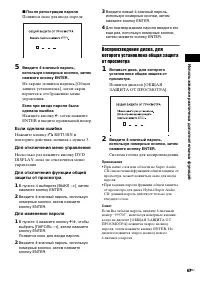 Страница 67