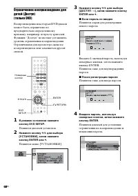 Страница 68
