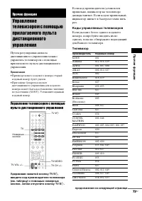Страница 71