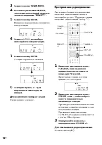 Страница 76