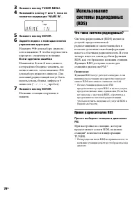 Страница 78