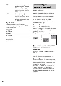 Страница 86