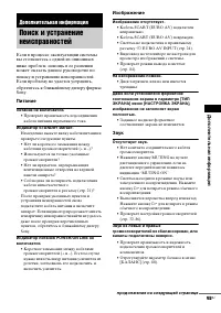 Страница 91