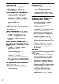 Страница 92