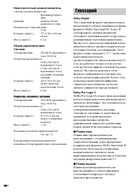 Страница 96