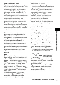 Страница 97