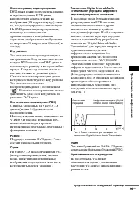 Страница 99