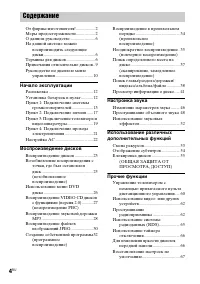 Страница 90