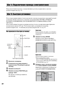 Страница 24
