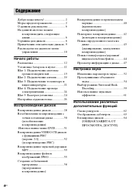 Страница 4