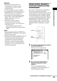 Страница 49