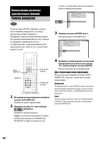 Страница 62