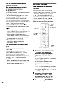 Страница 76