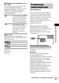 Страница 85