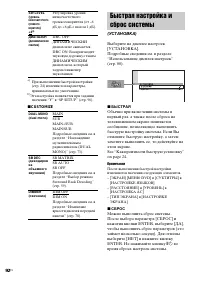 Страница 92