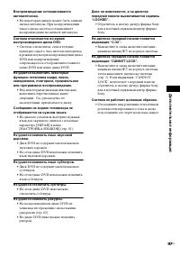 Страница 97