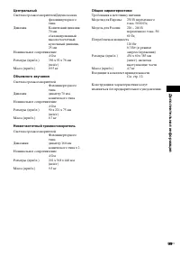 Страница 99