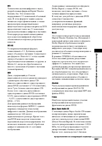 Страница 101