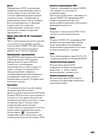 Страница 103