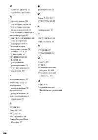 Страница 114