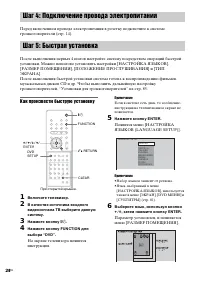 Страница 24