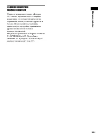 Страница 27