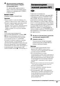 Страница 33