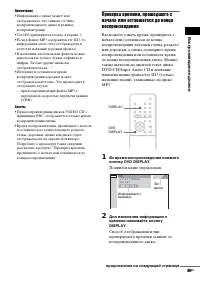 Страница 49