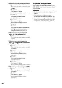 Страница 50