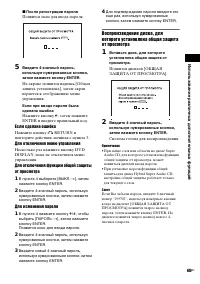 Страница 65