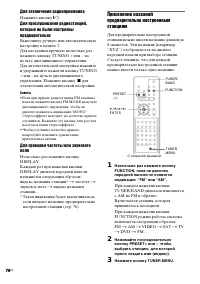 Страница 76