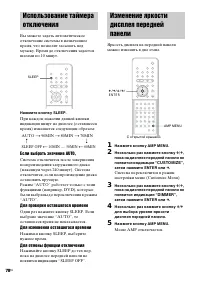 Страница 78