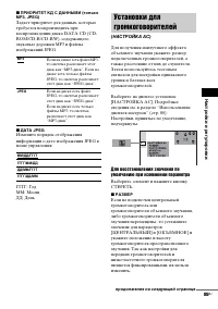 Страница 85