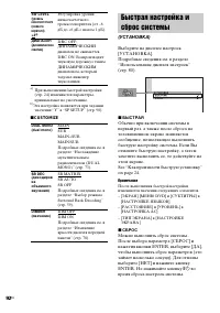 Страница 92
