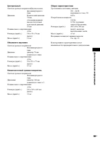 Страница 99